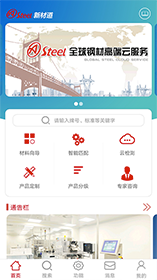 新材道APP1