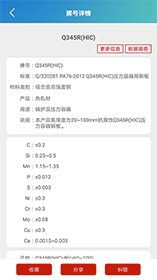 新材道APP3