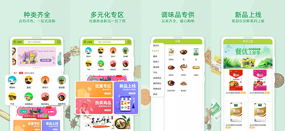 餐优到店