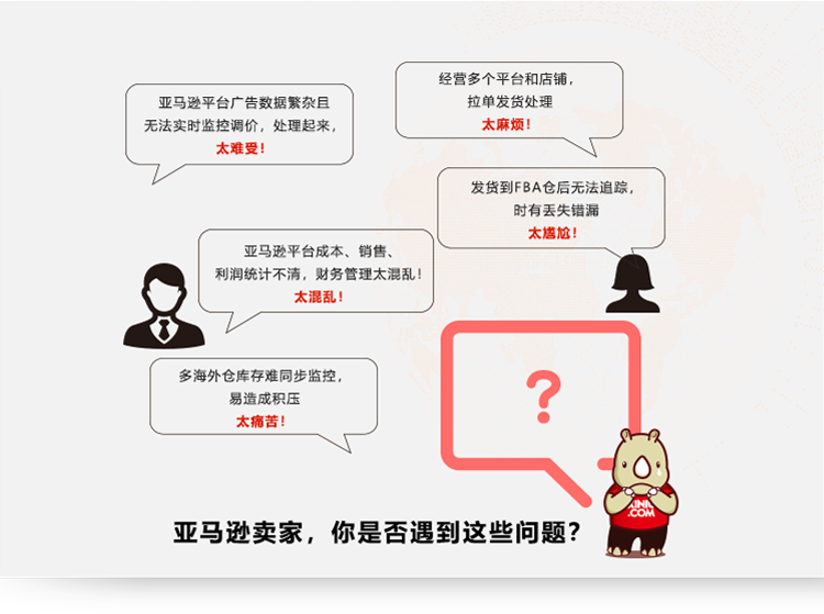 手机端问题