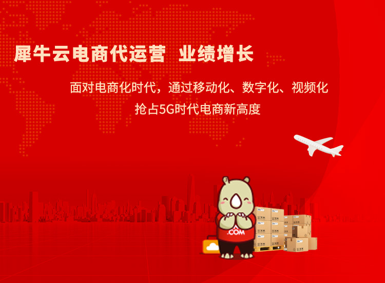 PC端运营
