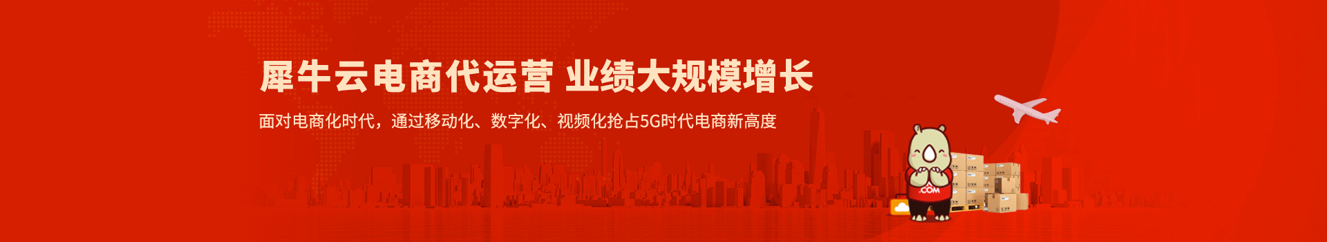 PC端运营